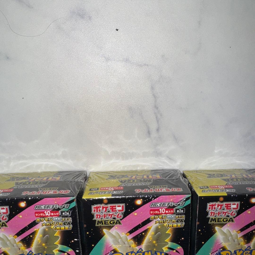 ハイクラスパックMEGAドリームex3BOXセット シュリンクペリペリ付き未開封