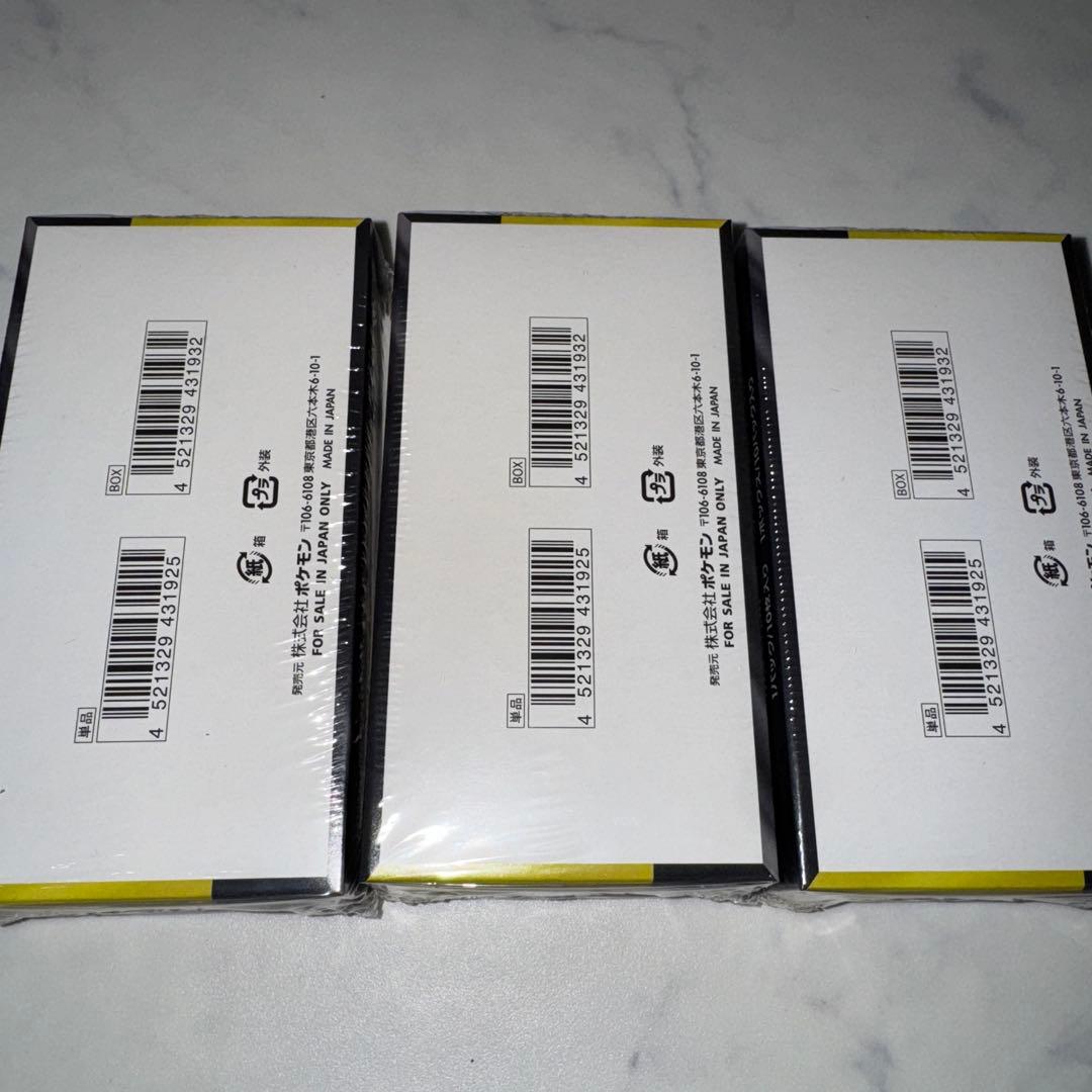 ハイクラスパックMEGAドリームex3BOXセット シュリンクペリペリ付き未開封