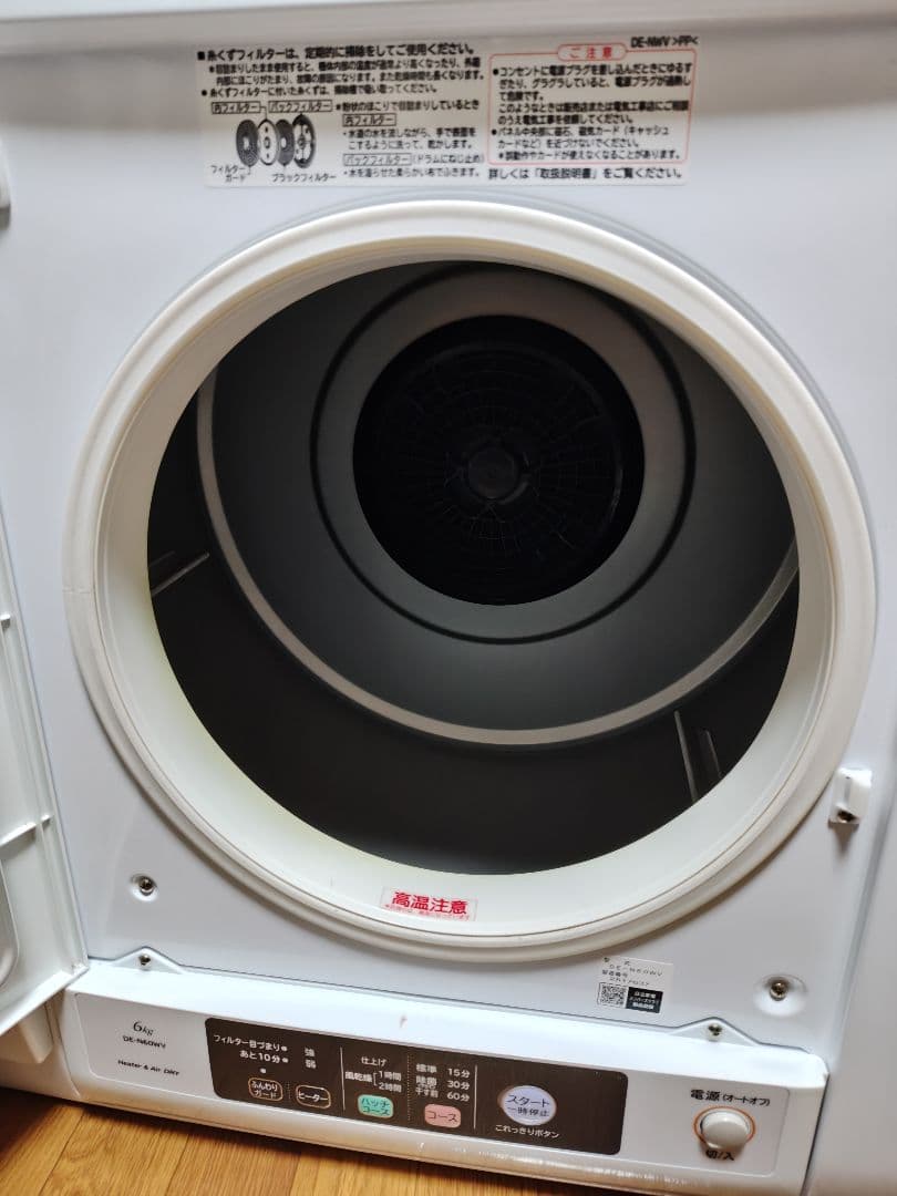 HITACHI DE-N60WV 衣類乾燥機 6.0kg 2022年製