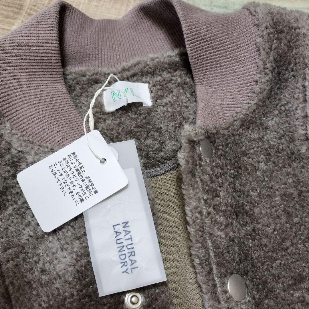 NATURAL LAUNDRY ナチュラルランドリー　新品！ボアベスト