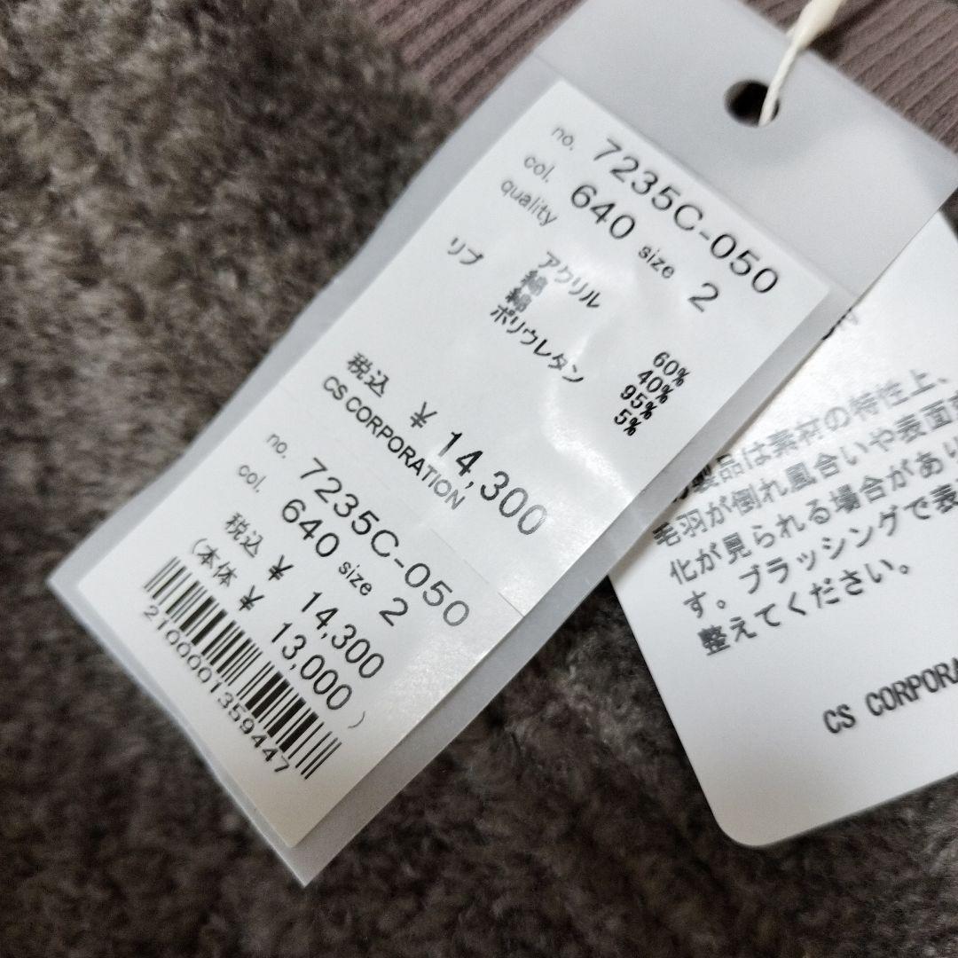 NATURAL LAUNDRY ナチュラルランドリー　新品！ボアベスト