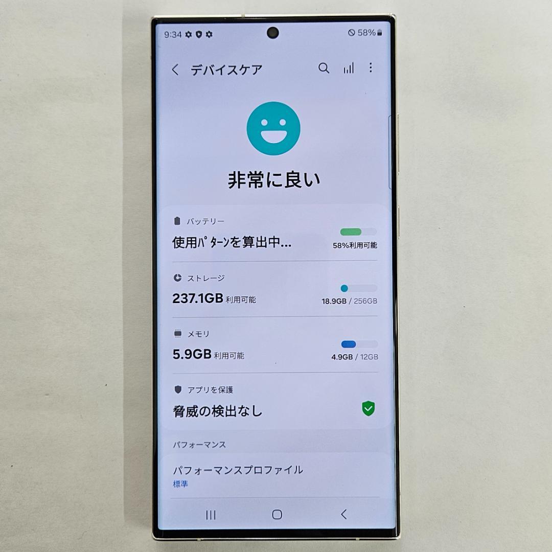 Galaxy S23 Ultra 256GB クリーム SIMフリー【良品】