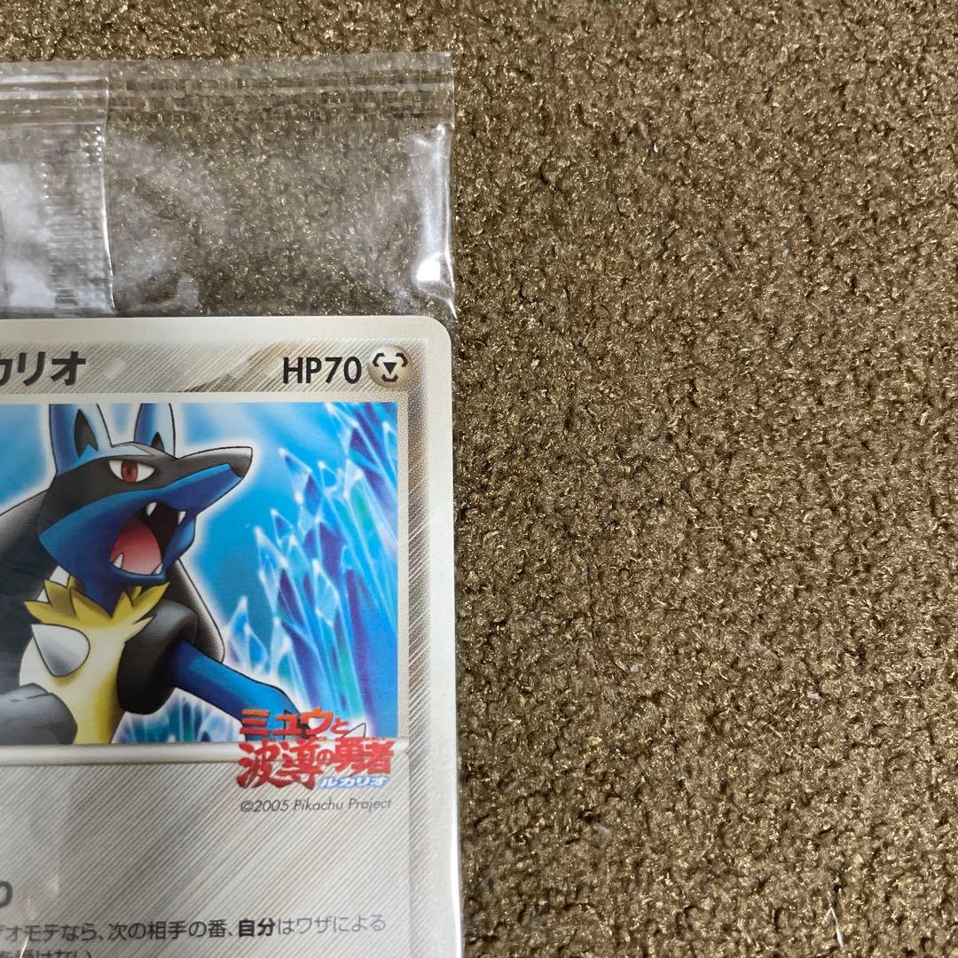ポケパーク 波導のルカリオ ミュウと波導の勇者 プロモ 未開封
