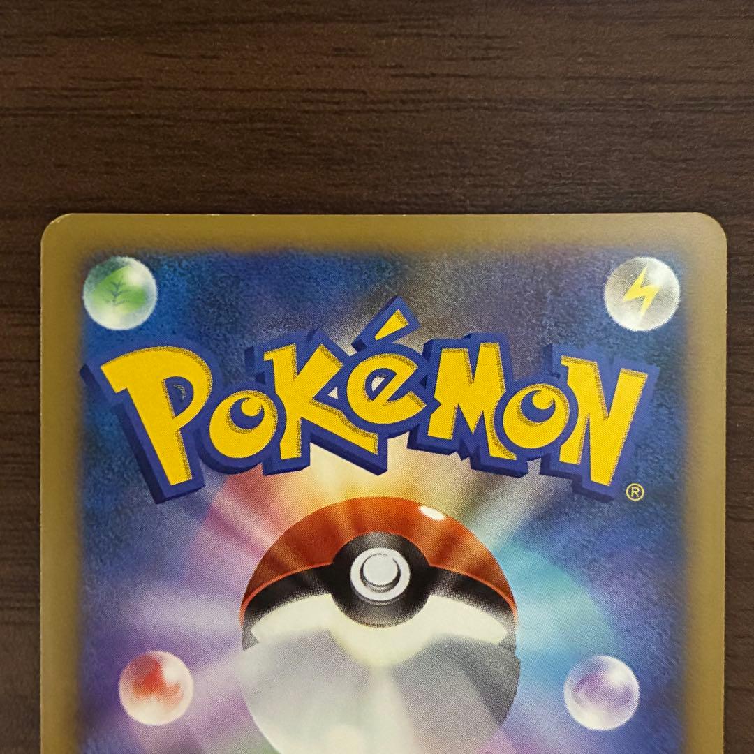 ポケモンカード　モノマネむすめ　レジェンド　プロモ　legend