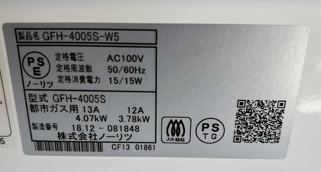 NORITZ 都市ガス用ファンヒーター 木造11畳／コンクリート15畳用 美品