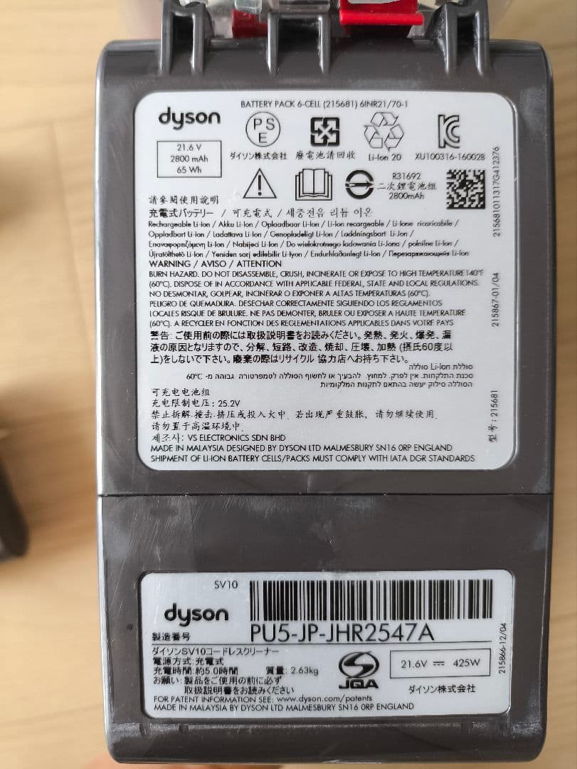 Dysonダイソン V8 Absolute Extraコードレスクリーナー掃除機