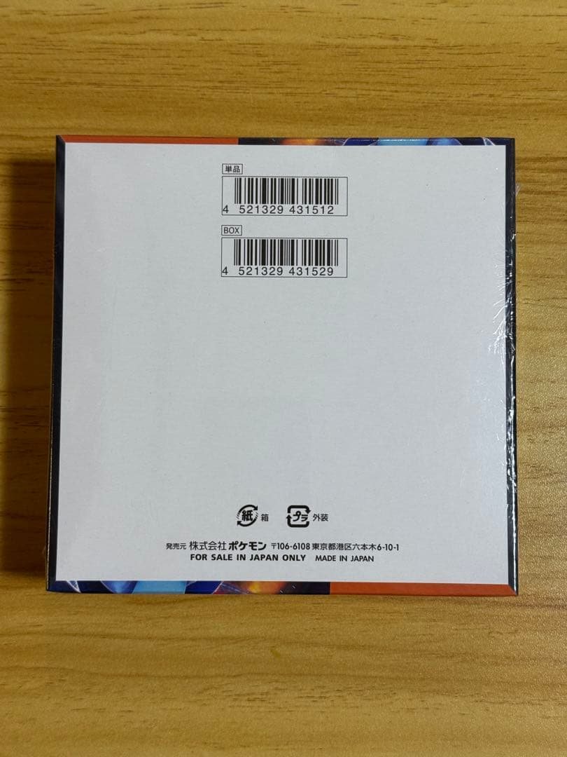 ポケモンカード　インフェルノX 1BOX 新品未開封　シュリンク付き