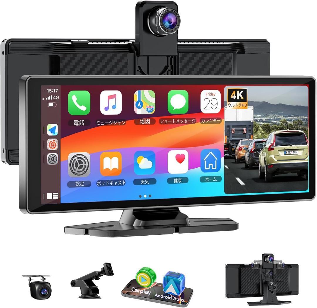 ディスプレイオーディオ 4Kフロントカメラ 1080Pリアカメラ付き10.26