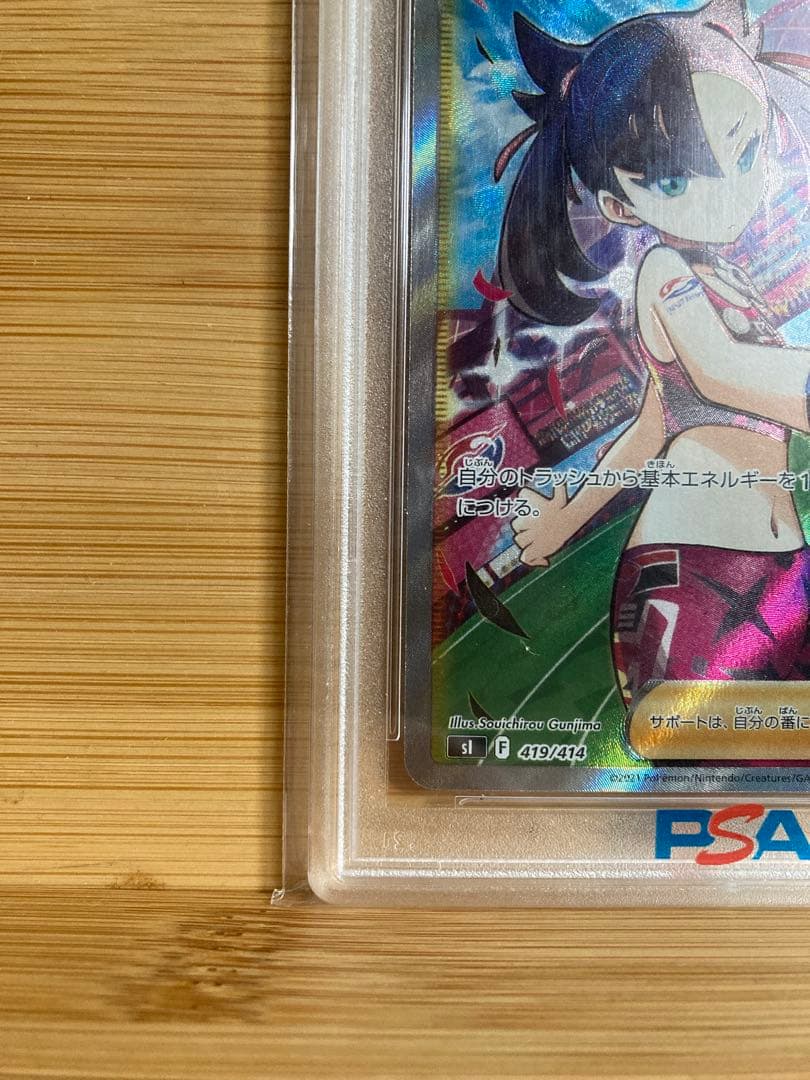 T*す様 マリィのプライド sr psa10