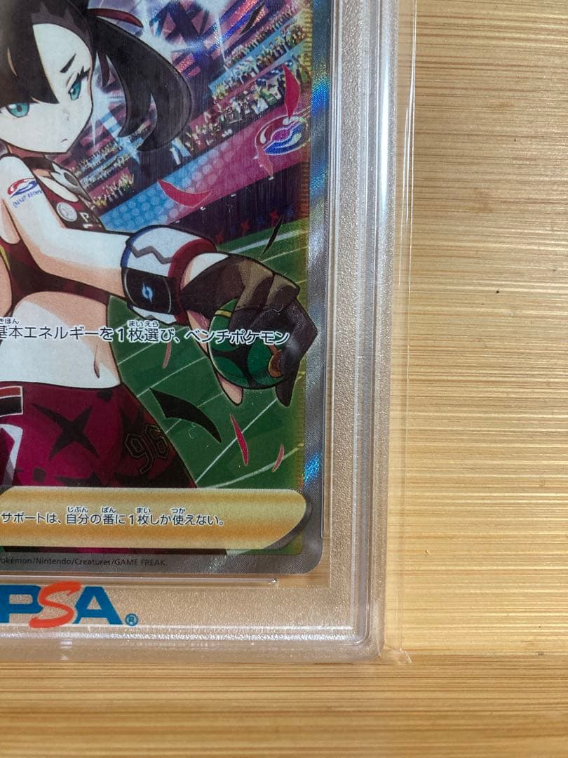 T*す様 マリィのプライド sr psa10