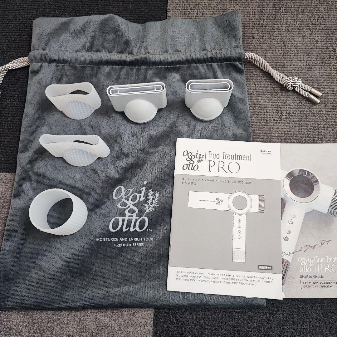 Oggiotto ドライヤー オッジィオット トゥルートリートメントプロ PRO