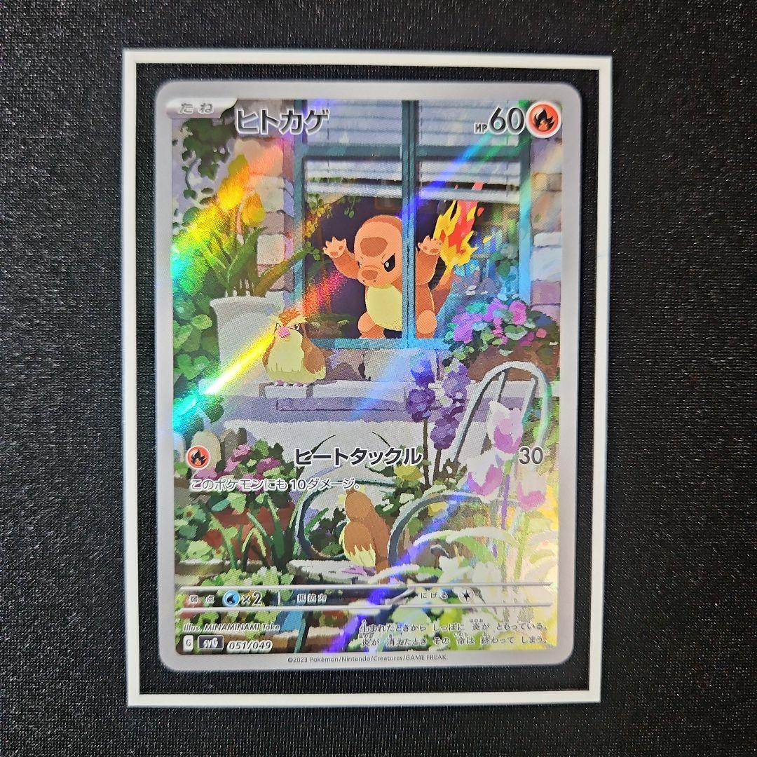 ヒトカゲ AR仕様 プロモ スペシャルデッキセットex