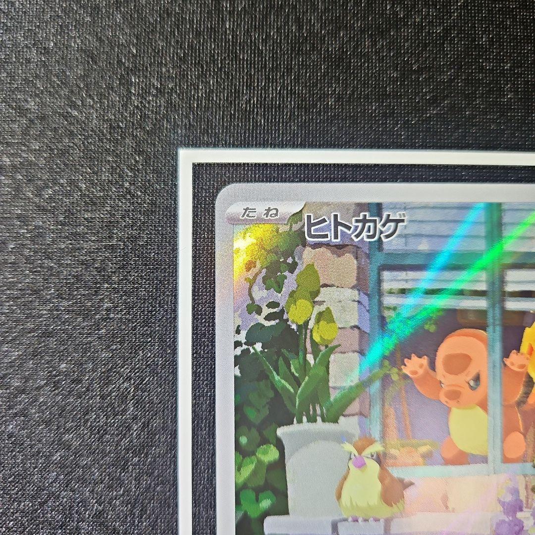 ヒトカゲ AR仕様 プロモ スペシャルデッキセットex