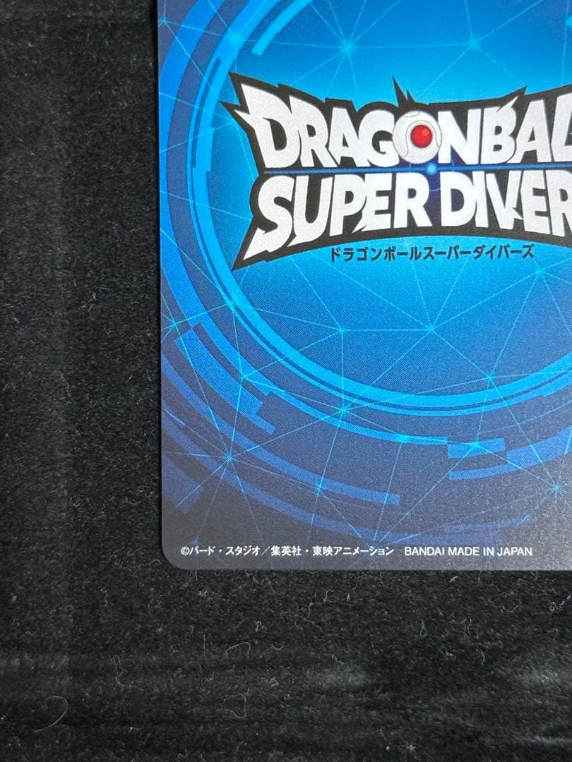 ドラゴンボールスーパーダイバーズ スーパーダイバーズバトル カード風賞状 優勝
