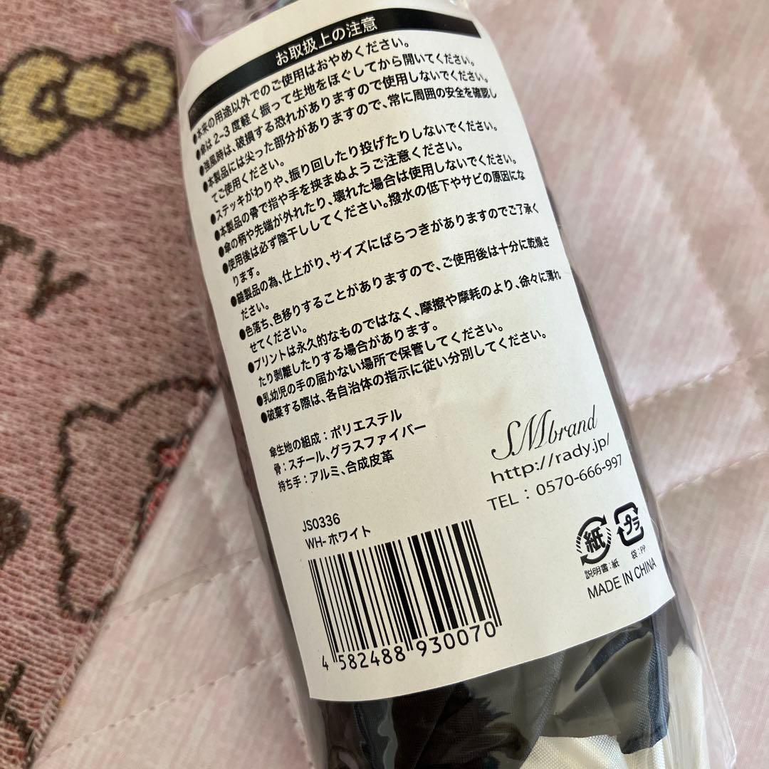 ゆああ　rady日傘