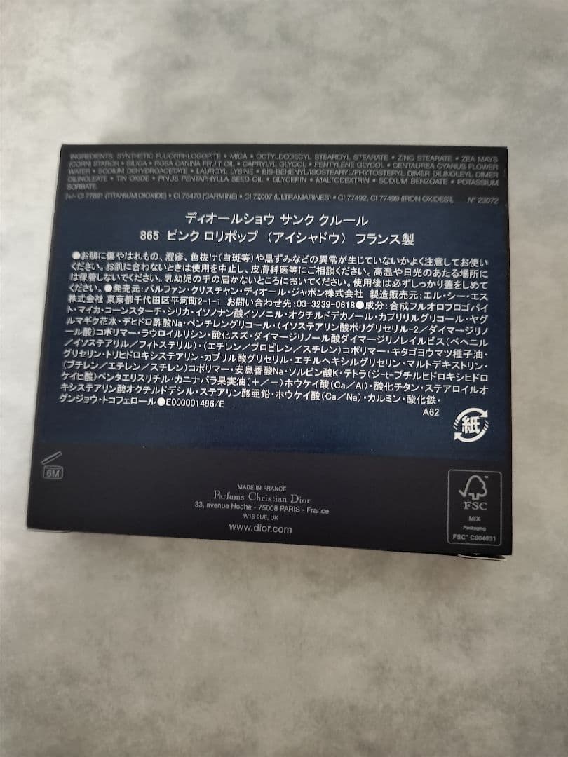 Dior　サンククルール　ピンクロリポップ