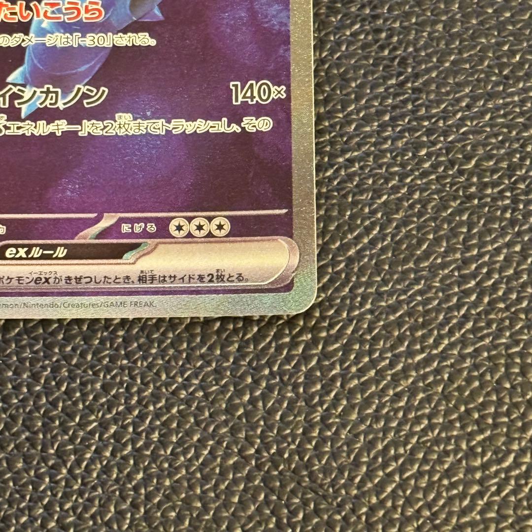 カメックスex sar 151