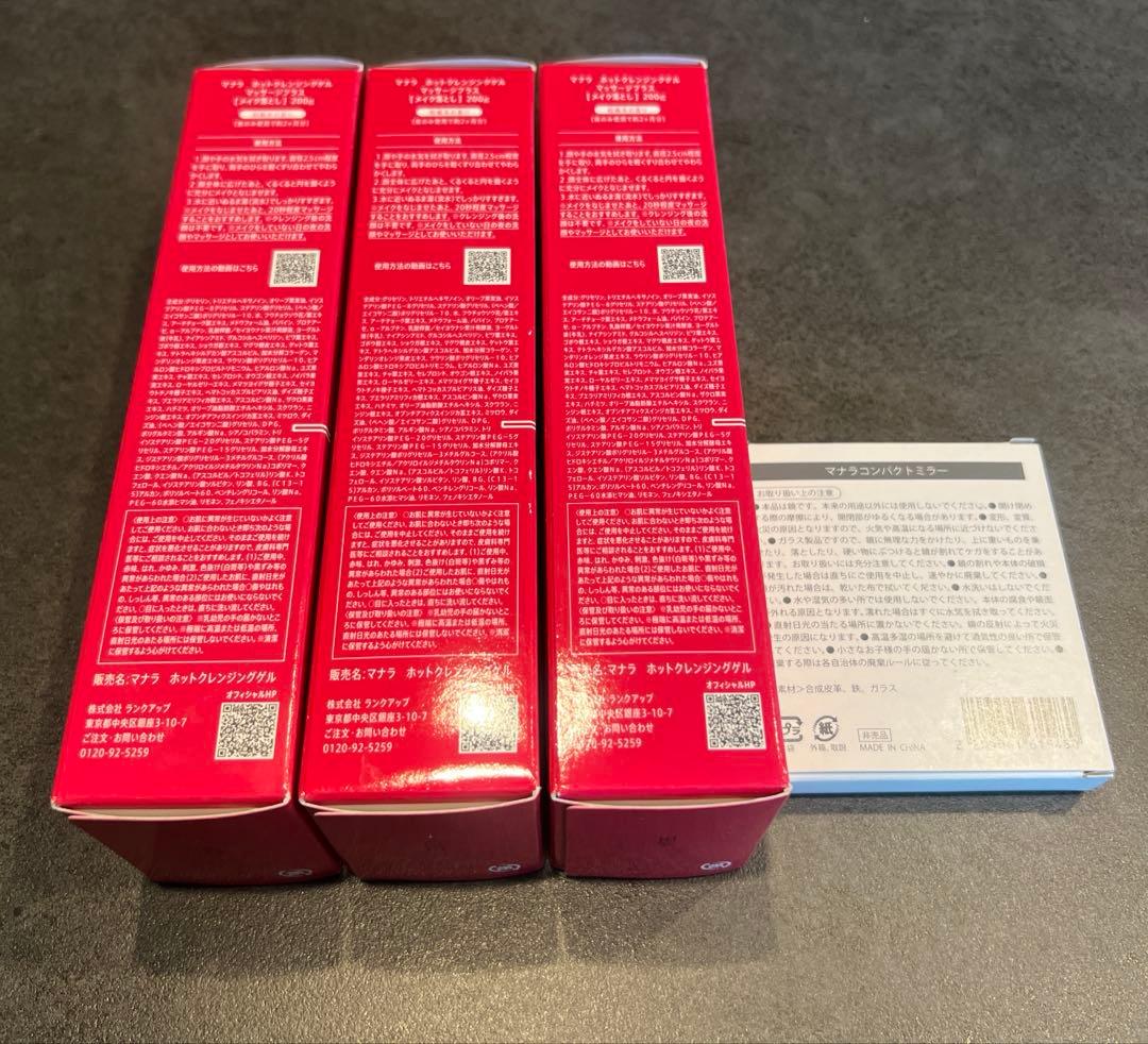 マナラ ホットクレンジングゲル マッサージプラス メイク落とし200ｇ 3本