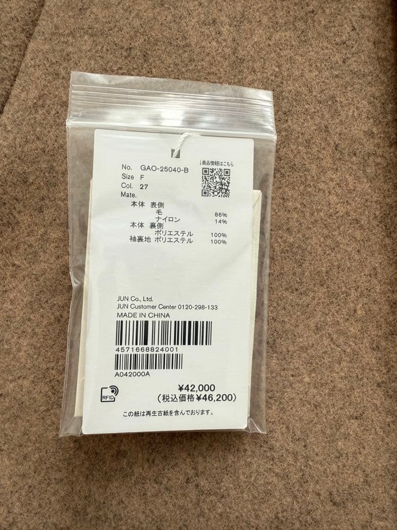 ウールボンディングミドルコート