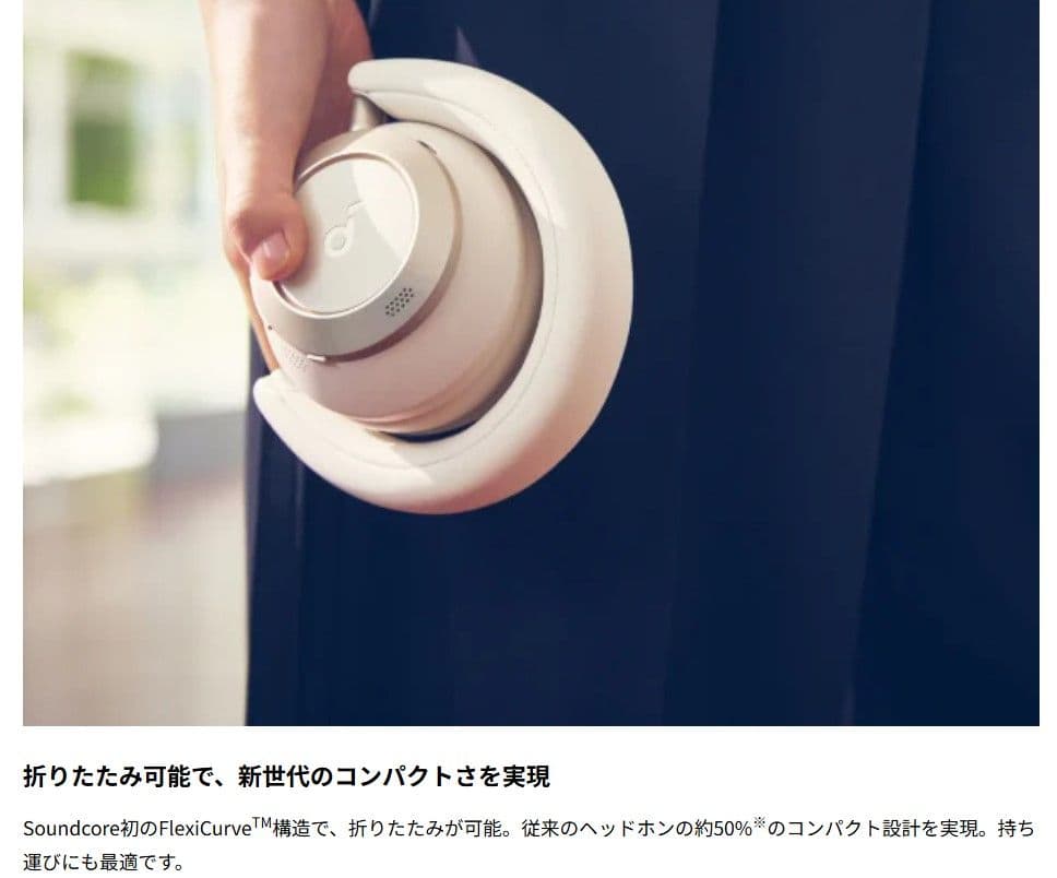 新発売！ Anker soundcore Space One Pro A3062