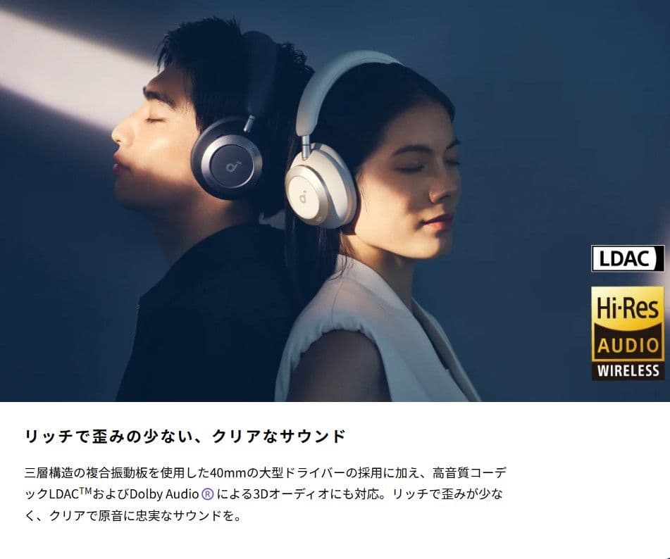 新発売！ Anker soundcore Space One Pro A3062