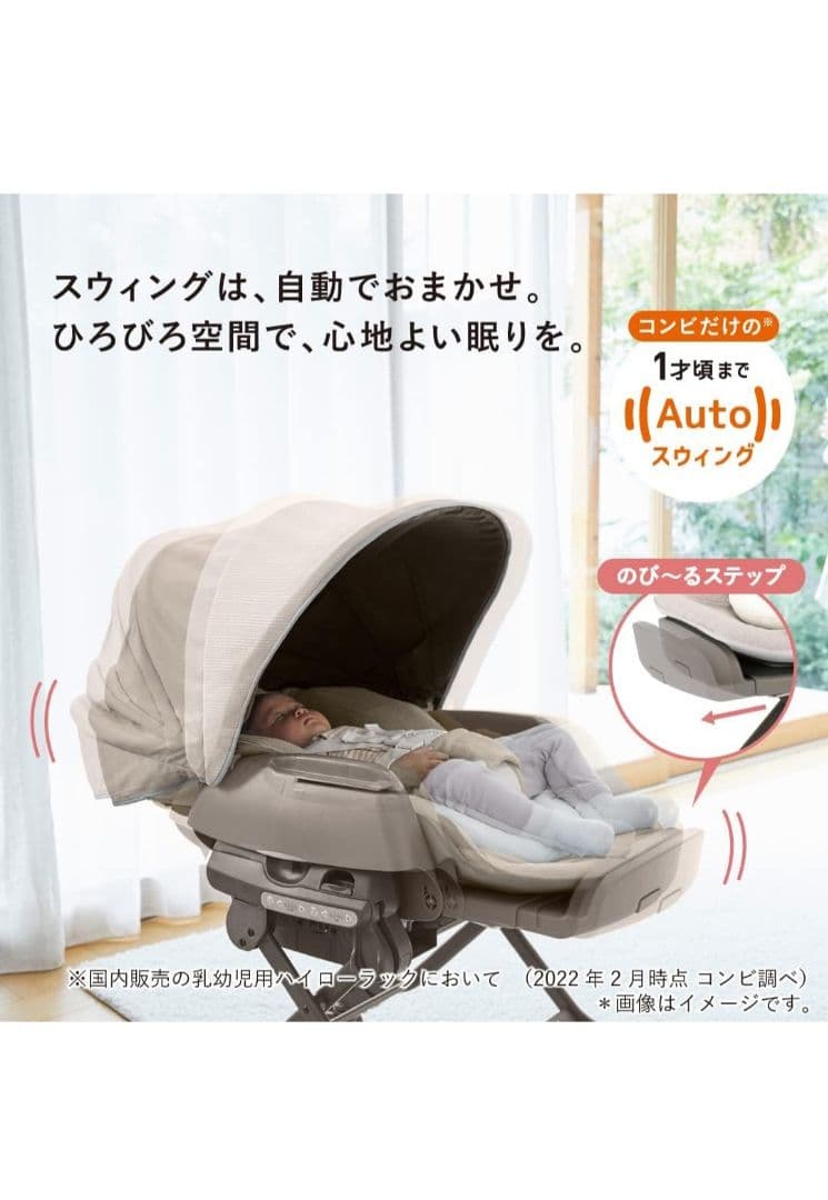 ネムリラ BEDi Long