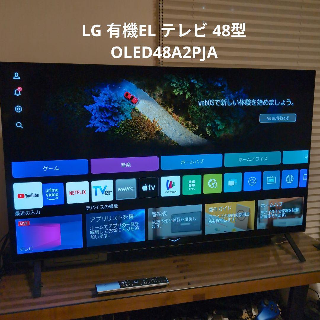 LG 有機EL テレビ 48型 OLED48A2PJA 2023年