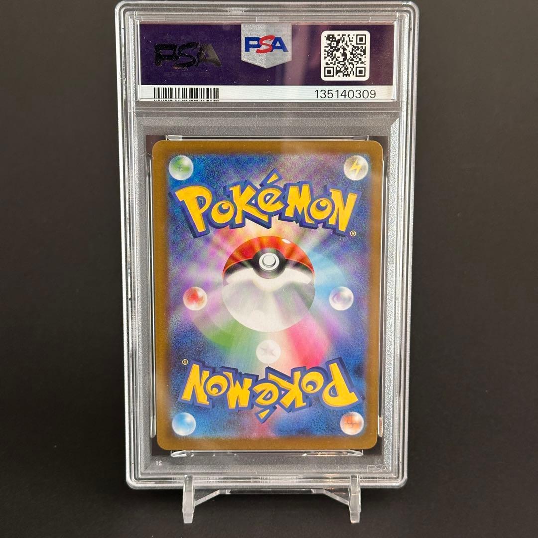 【PSA10】トドロクツキex SAR 218/187