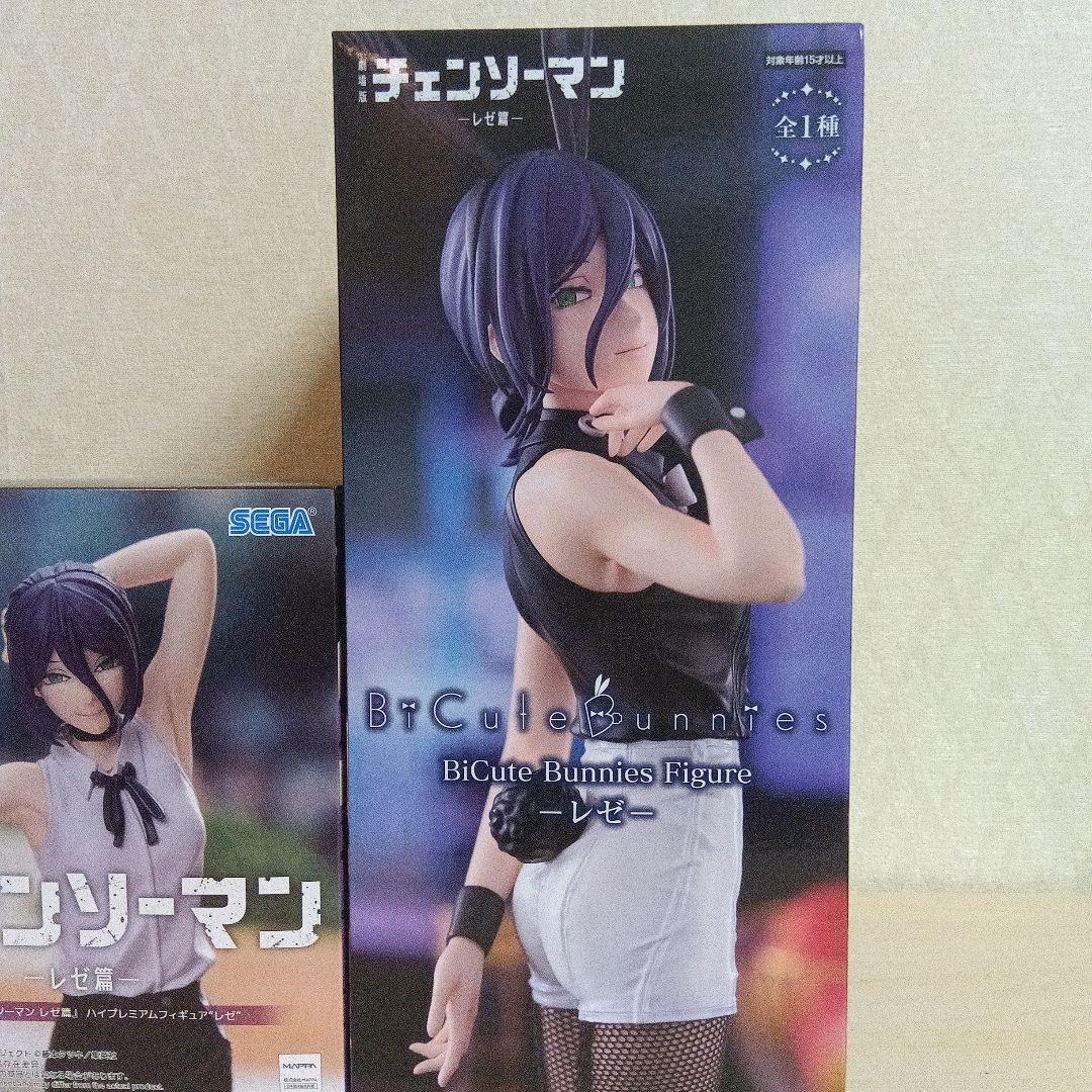 チェンソーマン レゼ篇 ハイプレミアム Bicute レゼ 2点セット