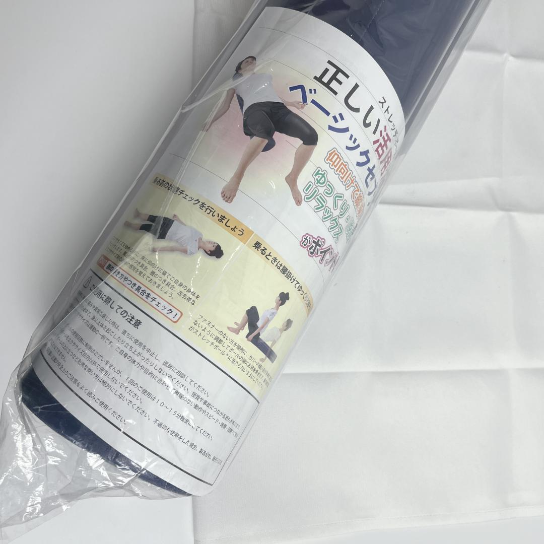 新品・未使用品☘️ LPN　ストレッチポールEX　ネイビー