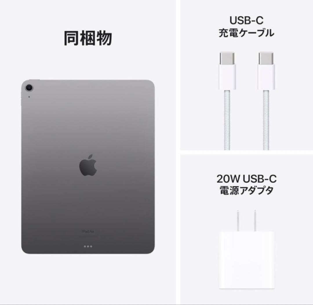 新品未使用2025年最新iPad Air 11インチWi-Fi モデル256GB