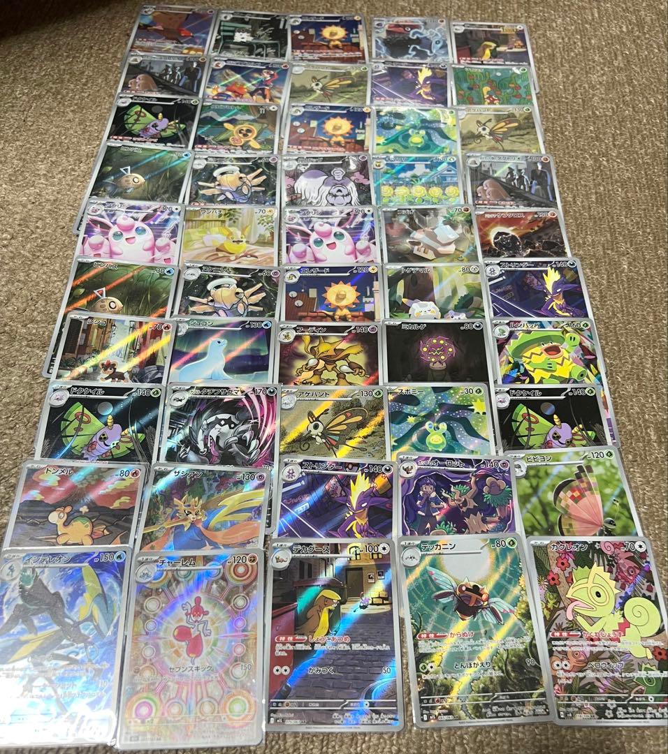 ポケモンカード ARまとめ売り②