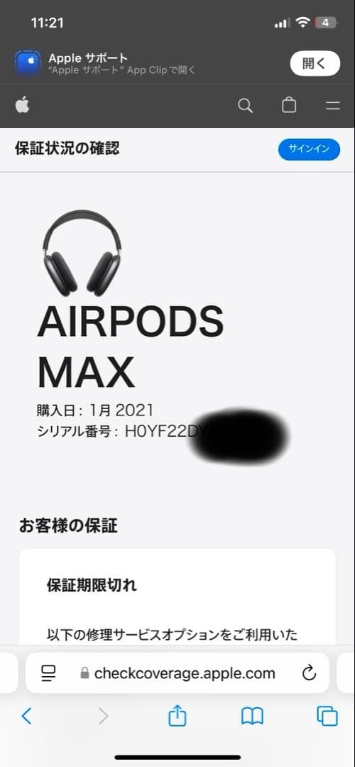 airpods MAX☆ブルー☆箱 スマートケース付き☆ヘッドホン☆Apple