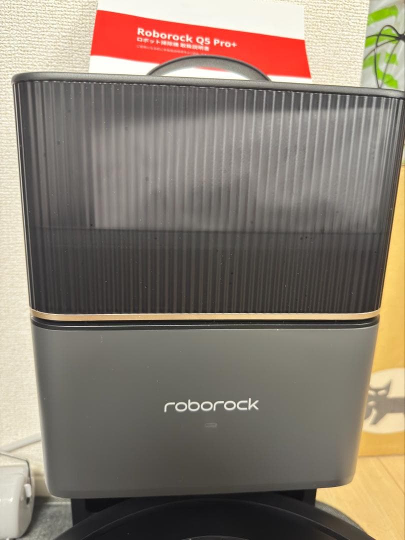 roborock Q5 PRO + ロボット掃除機　ロボロック