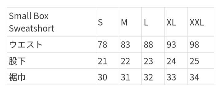 シュプリーム　Small Box Sweatshort