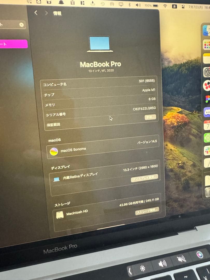 【11/22まで】M1 MacBook Pro 13インチ 2020 / 8GB