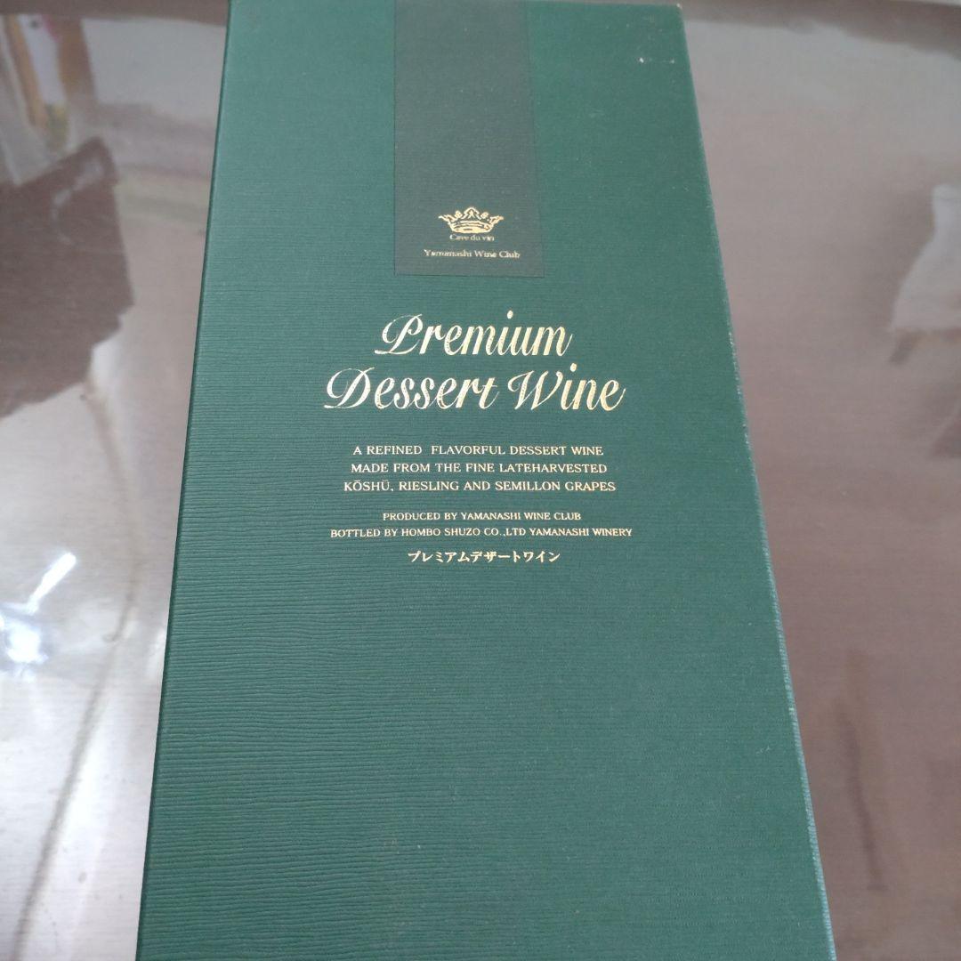 Premium Dessert Wine 1998 ギフトボックス入り