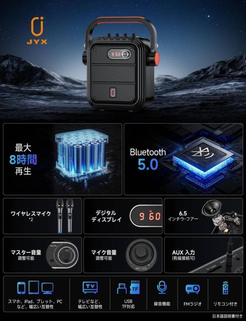 新品 ワイヤレスマイク スピーカーセット 拡声器 Bluetooth 5.0