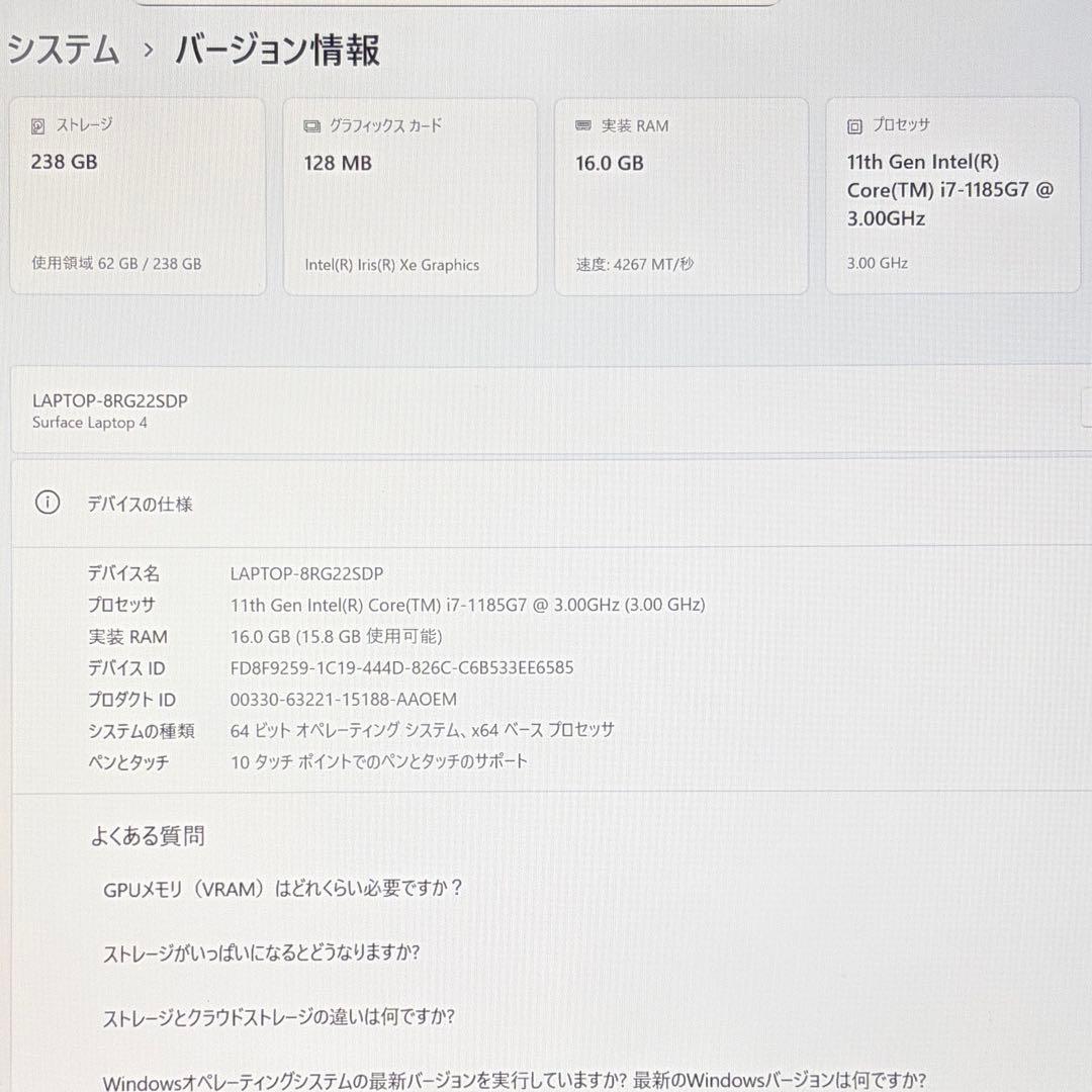 美品 Surface Laptop 4 第11世代 i7 16GB タッチパネル