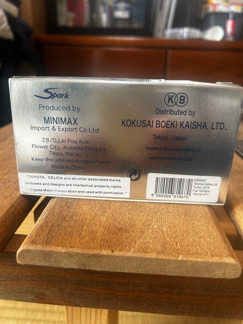 トヨタ セリカターボミニカー 1/43グリーン