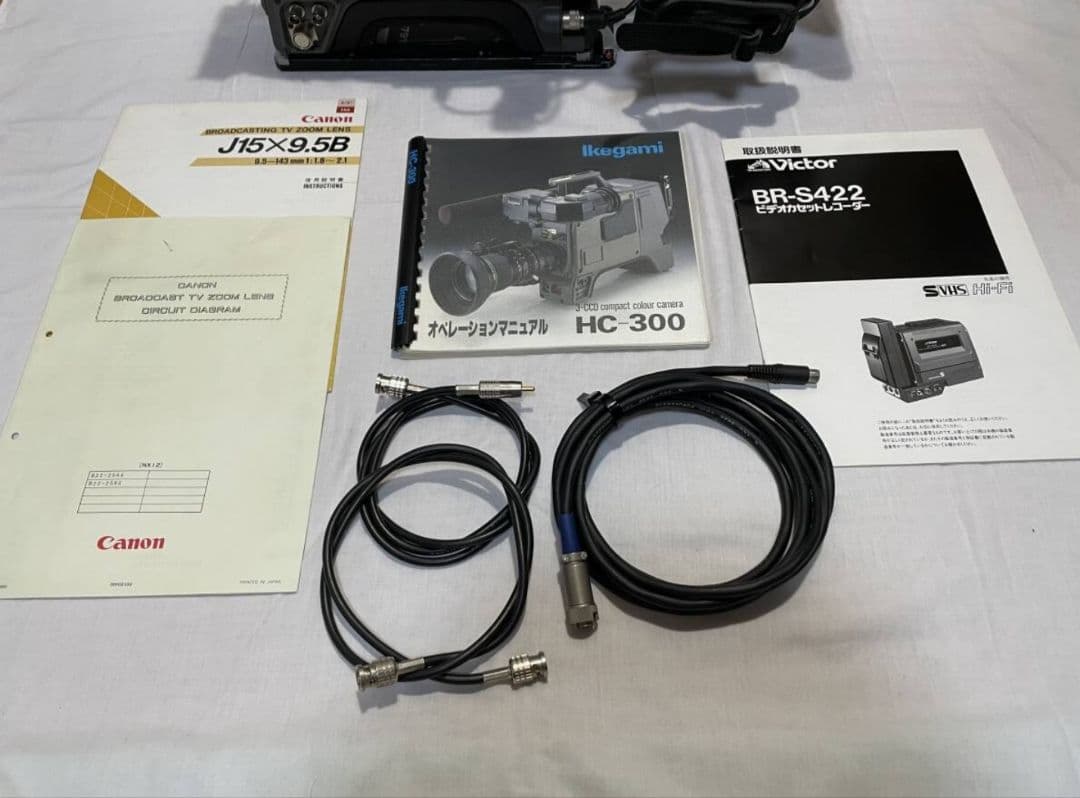 池上通信機 カメラHC-300・ビクターBR-S422ドッカブルセット【中古品】
