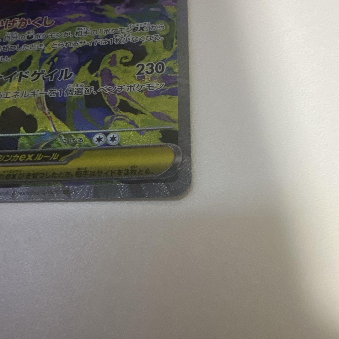 ス*ー様 ポケモンカードゲーム メガゲンガーex SAR