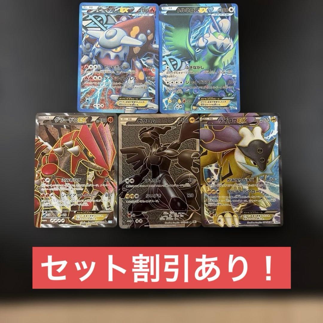 ポケモンカード　BW EXポケモンSR 5枚　まとめ売り