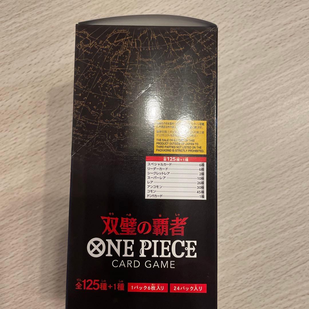 ONE PIECE カードゲーム 双壁の覇者　テープ付き