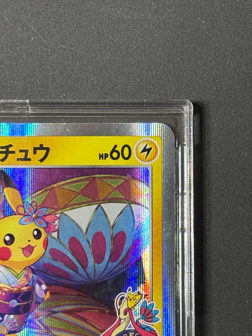 カナザワのピカチュウ　144/S-P ポケモンセンター金沢オープン記念