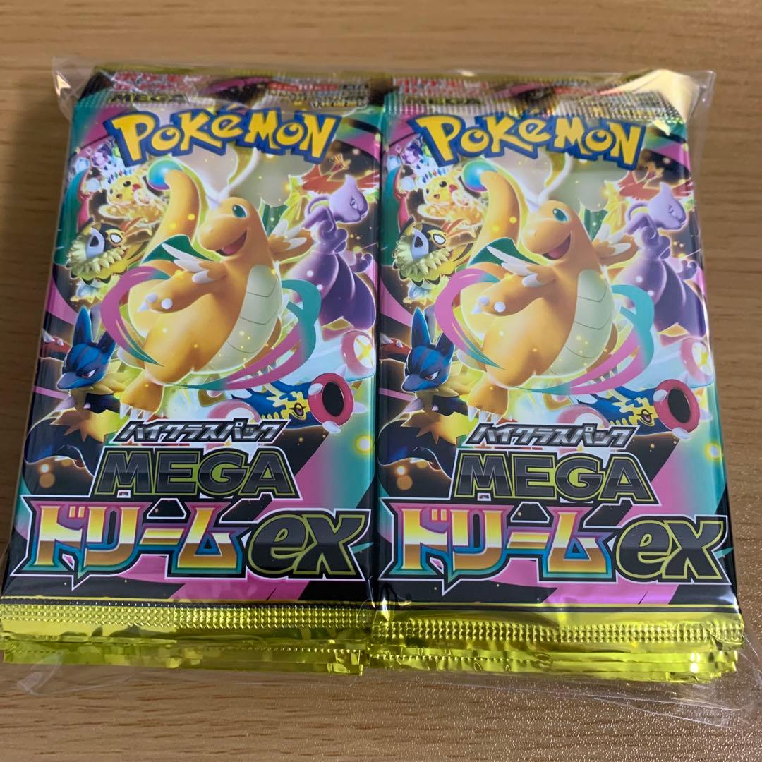 ポケカ MEGAドリームex ※未開封 20パック