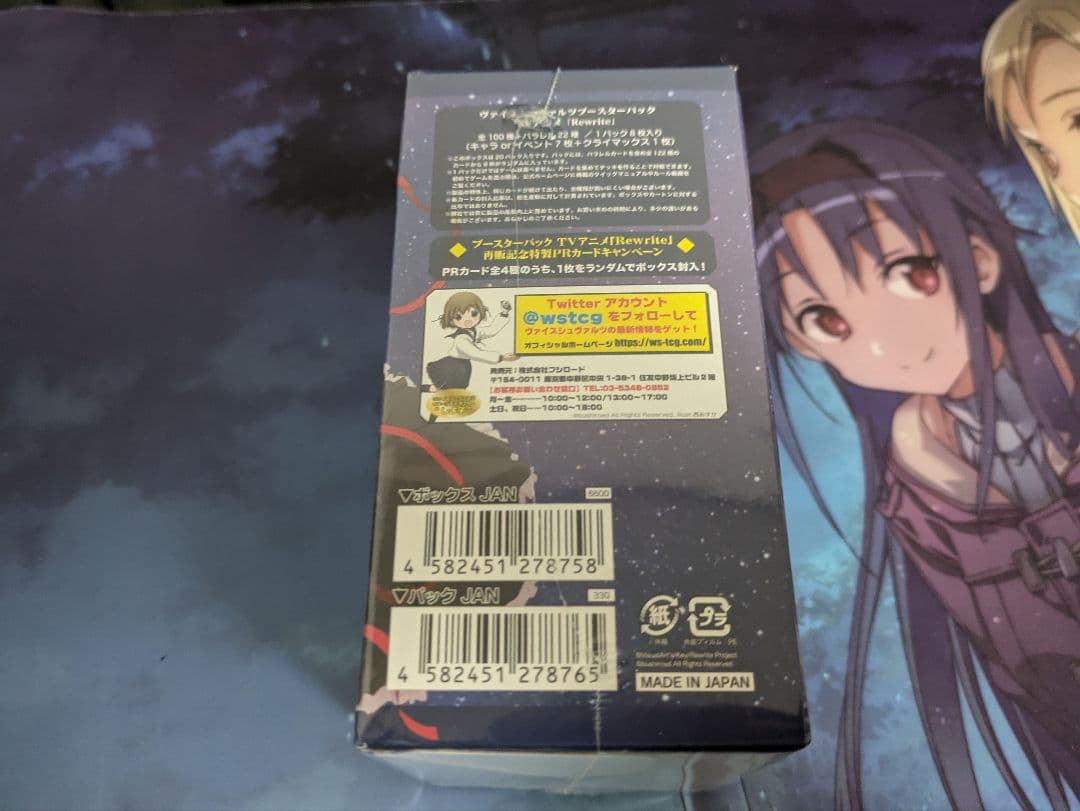 Rewrite アニメ 未開封BOX 再販