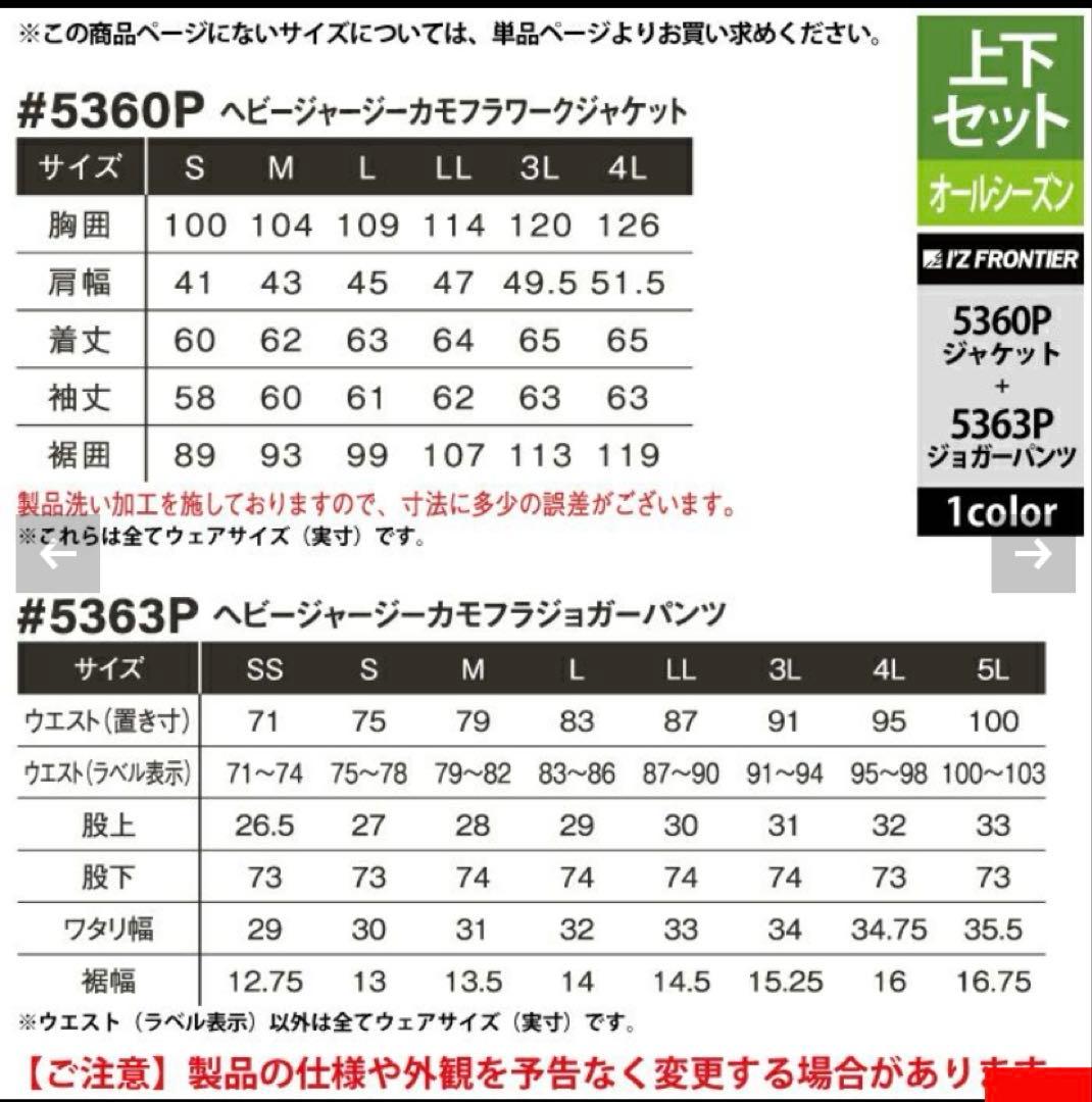 【 I'ZFRONTIER 】　カモフラ.ラグブルー上下セット 上L下M