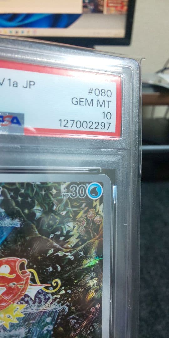 コイキング ar psa10