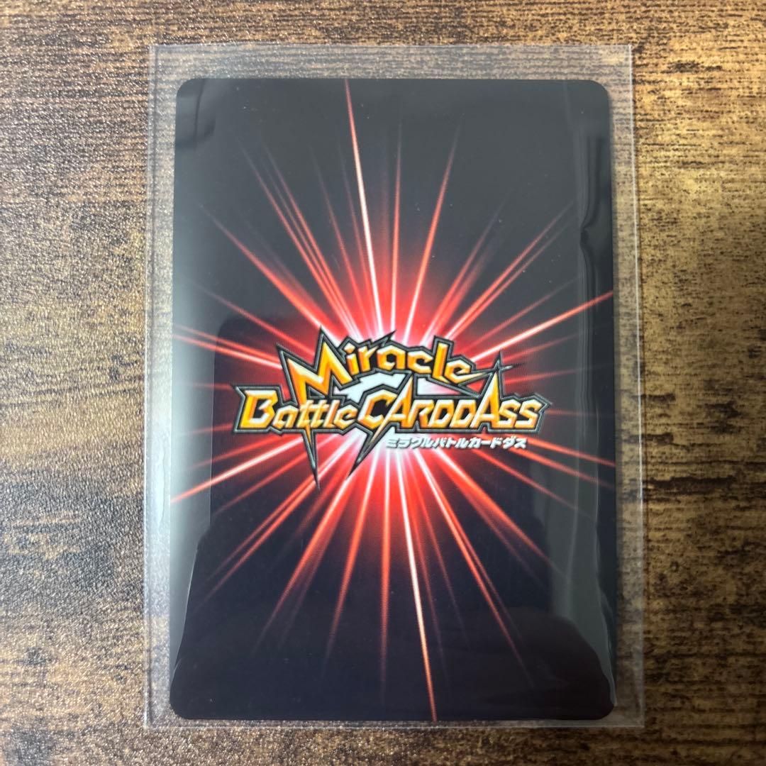 ミラバト　ドラゴンボール　孫悟空　コレクション品